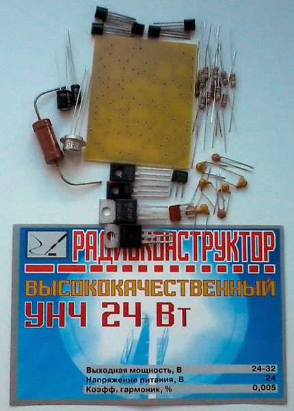 Конструкторы - Усилители / конст У\\УНЧ 24Вт высококачественный ...