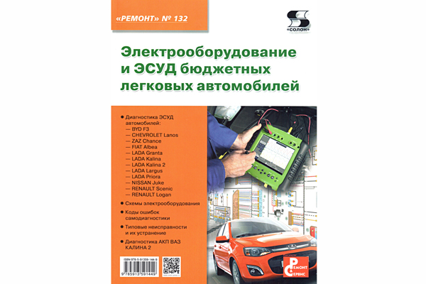 Chevrolet Lanos / Daewoo Lanos бензин Книга по ремонту и эксплуатации