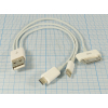 шнур шт USB A-шт iPhone4+iPhone5+microUSB\0,2м\бел