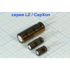 кэ  1500\ 10\10x20\20\+105C\Al\2L\LZ\CapXon