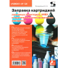 книга \Запр.картр.лаз.прин,МФУ и копир\РЕМОНТ №128